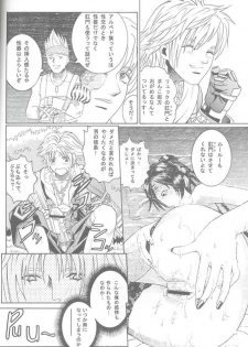 (C61) [Cool Brain (Kitani Sai)] Angel Pain VIII International Edition (Final Fantasy X) - page 27