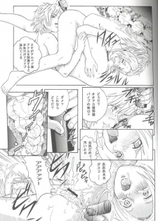 (C61) [Cool Brain (Kitani Sai)] Angel Pain VIII International Edition (Final Fantasy X) - page 30