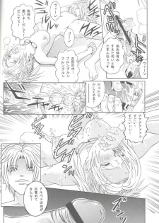 (C61) [Cool Brain (Kitani Sai)] Angel Pain VIII International Edition (Final Fantasy X) - page 31