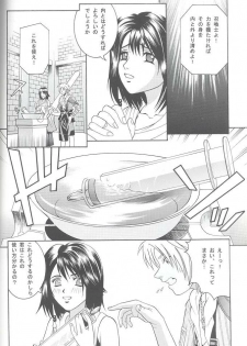 (C61) [Cool Brain (Kitani Sai)] Angel Pain VIII International Edition (Final Fantasy X) - page 45