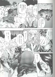 (C61) [Cool Brain (Kitani Sai)] Angel Pain VIII International Edition (Final Fantasy X) - page 6