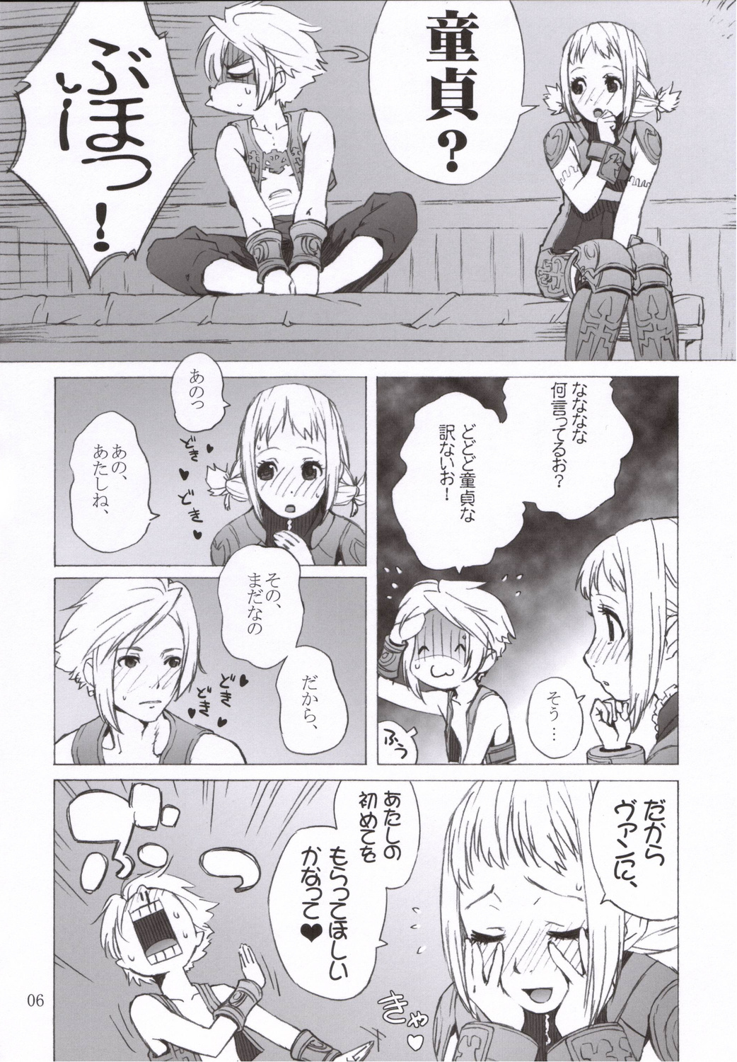 (CT8) [666protect (Jingrock)] Penelo No Hon (Final Fantasy XII) page 5 full