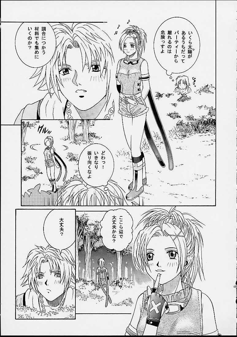 (C61) [Cool Brain (Kitani Sai)] Angel Pain 8 -A Fictitious Mind- (Final Fantasy X) page 21 full