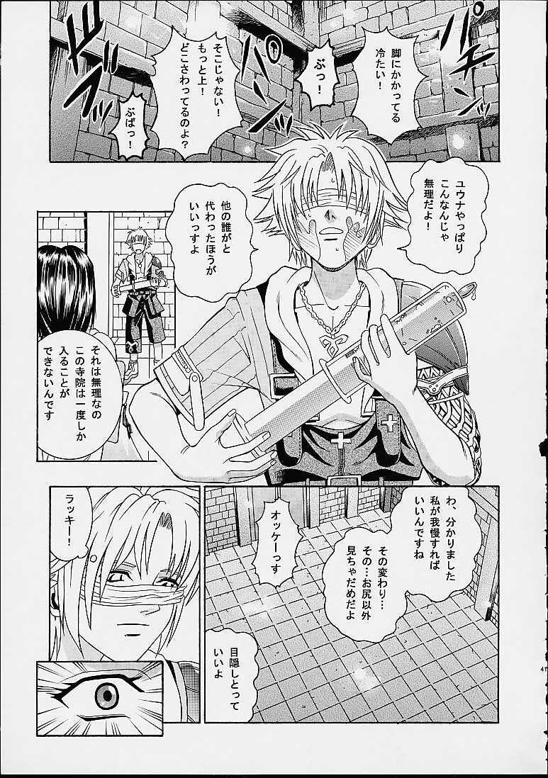 (C61) [Cool Brain (Kitani Sai)] Angel Pain 8 -A Fictitious Mind- (Final Fantasy X) page 39 full