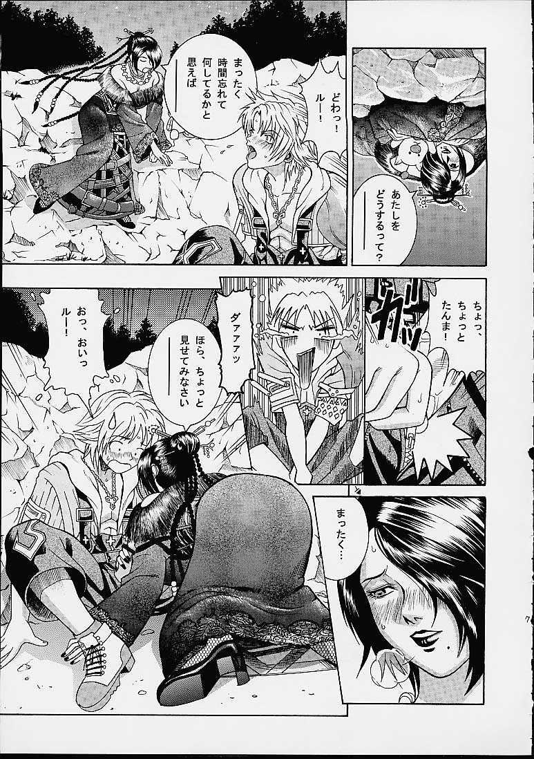 (C61) [Cool Brain (Kitani Sai)] Angel Pain 8 -A Fictitious Mind- (Final Fantasy X) page 5 full