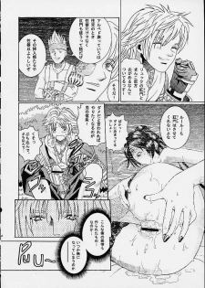 (C61) [Cool Brain (Kitani Sai)] Angel Pain 8 -A Fictitious Mind- (Final Fantasy X) - page 24