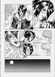 (C61) [Cool Brain (Kitani Sai)] Angel Pain 8 -A Fictitious Mind- (Final Fantasy X) - page 6