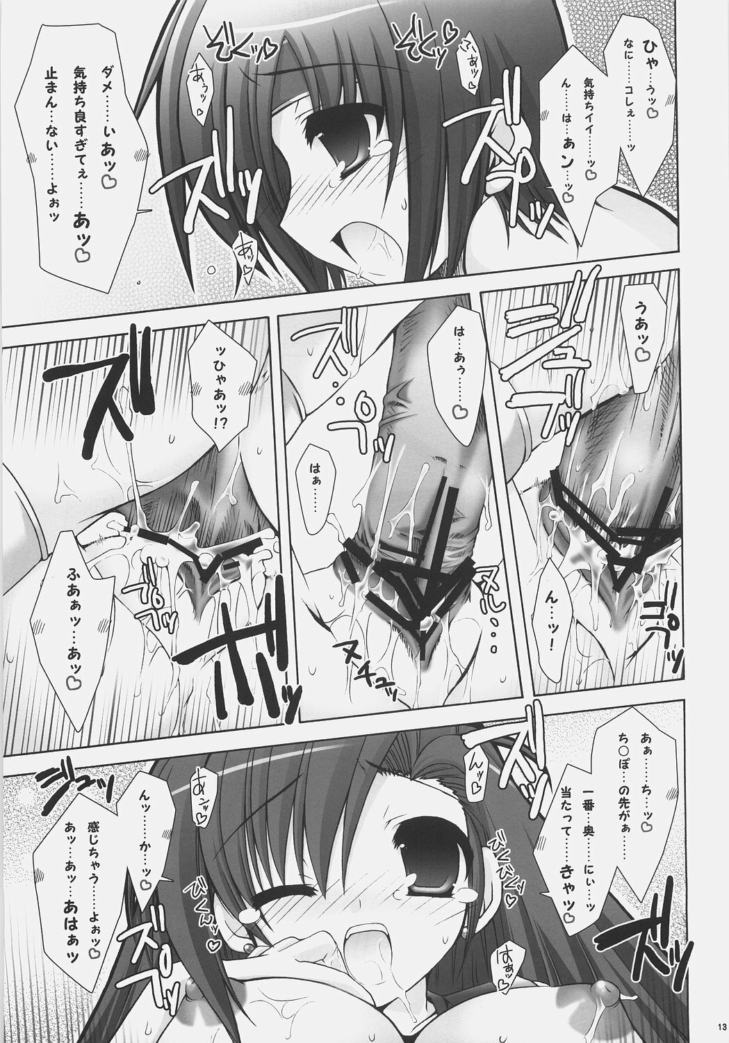 [Alpha to Yukaina Nakamatachi A (Aotsuki Shinobu)] Chichi Magnum Second (Final Fantasy VII) page 13 full