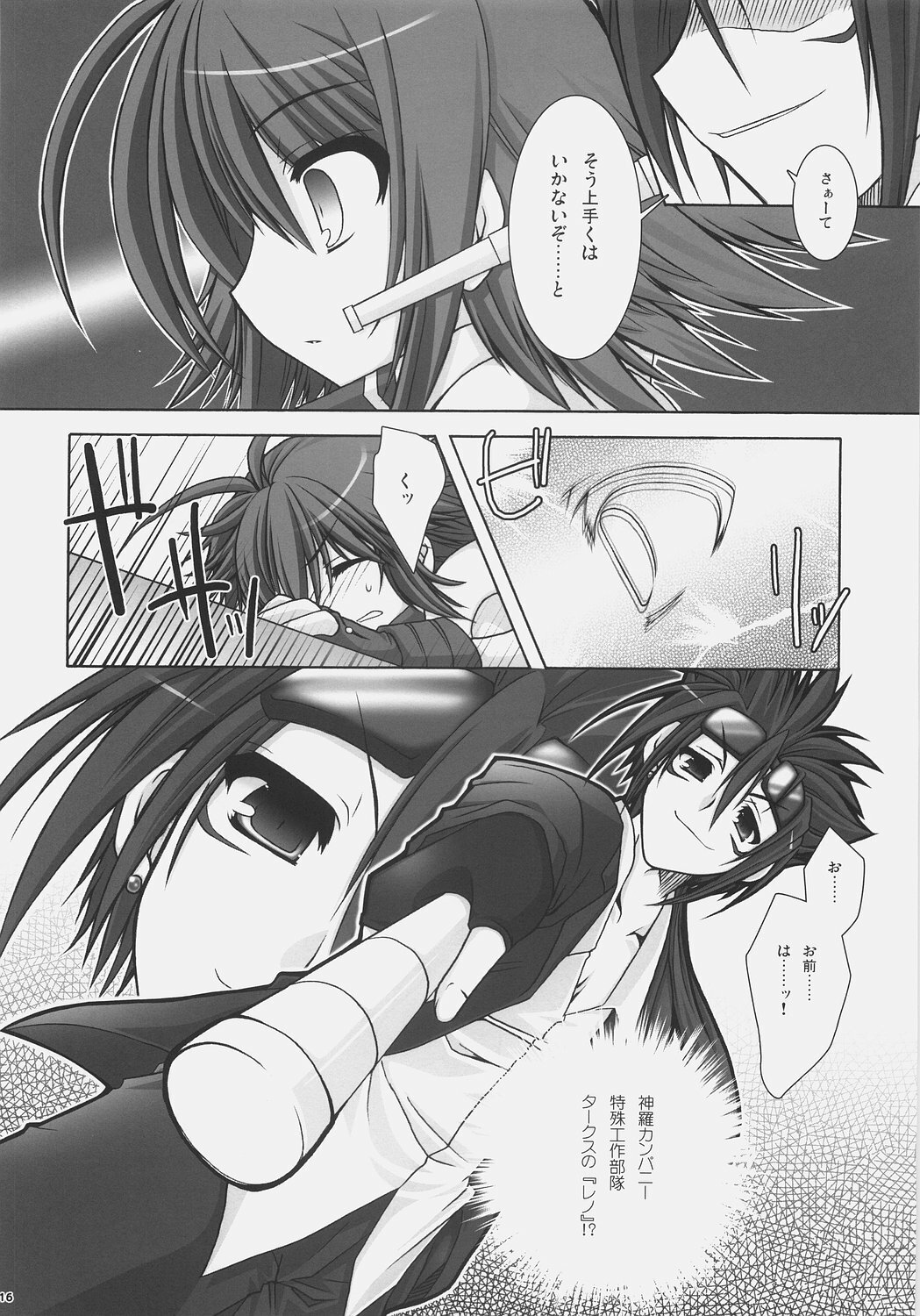 [Alpha to Yukaina Nakamatachi A (Aotsuki Shinobu)] Chichi Magnum Second (Final Fantasy VII) page 16 full