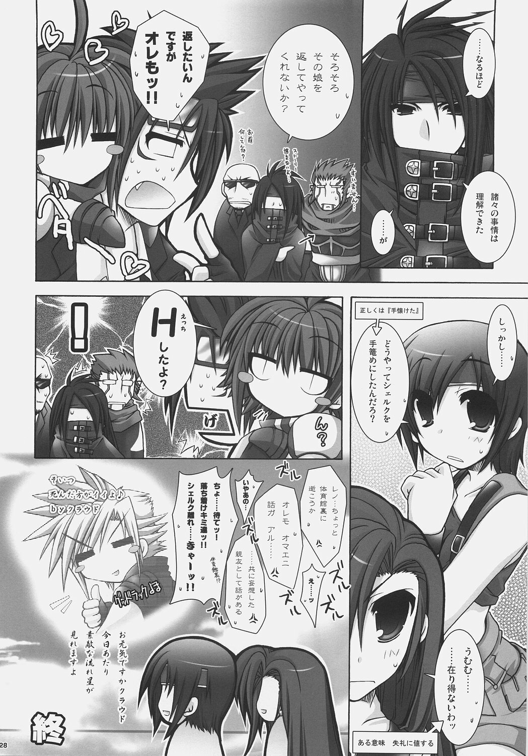 [Alpha to Yukaina Nakamatachi A (Aotsuki Shinobu)] Chichi Magnum Second (Final Fantasy VII) page 28 full