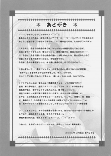 [Alpha to Yukaina Nakamatachi A (Aotsuki Shinobu)] Chichi Magnum Second (Final Fantasy VII) - page 29