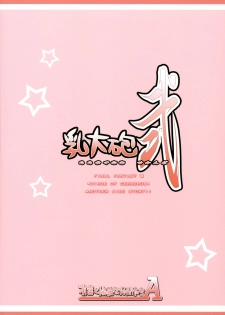 [Alpha to Yukaina Nakamatachi A (Aotsuki Shinobu)] Chichi Magnum Second (Final Fantasy VII) - page 2