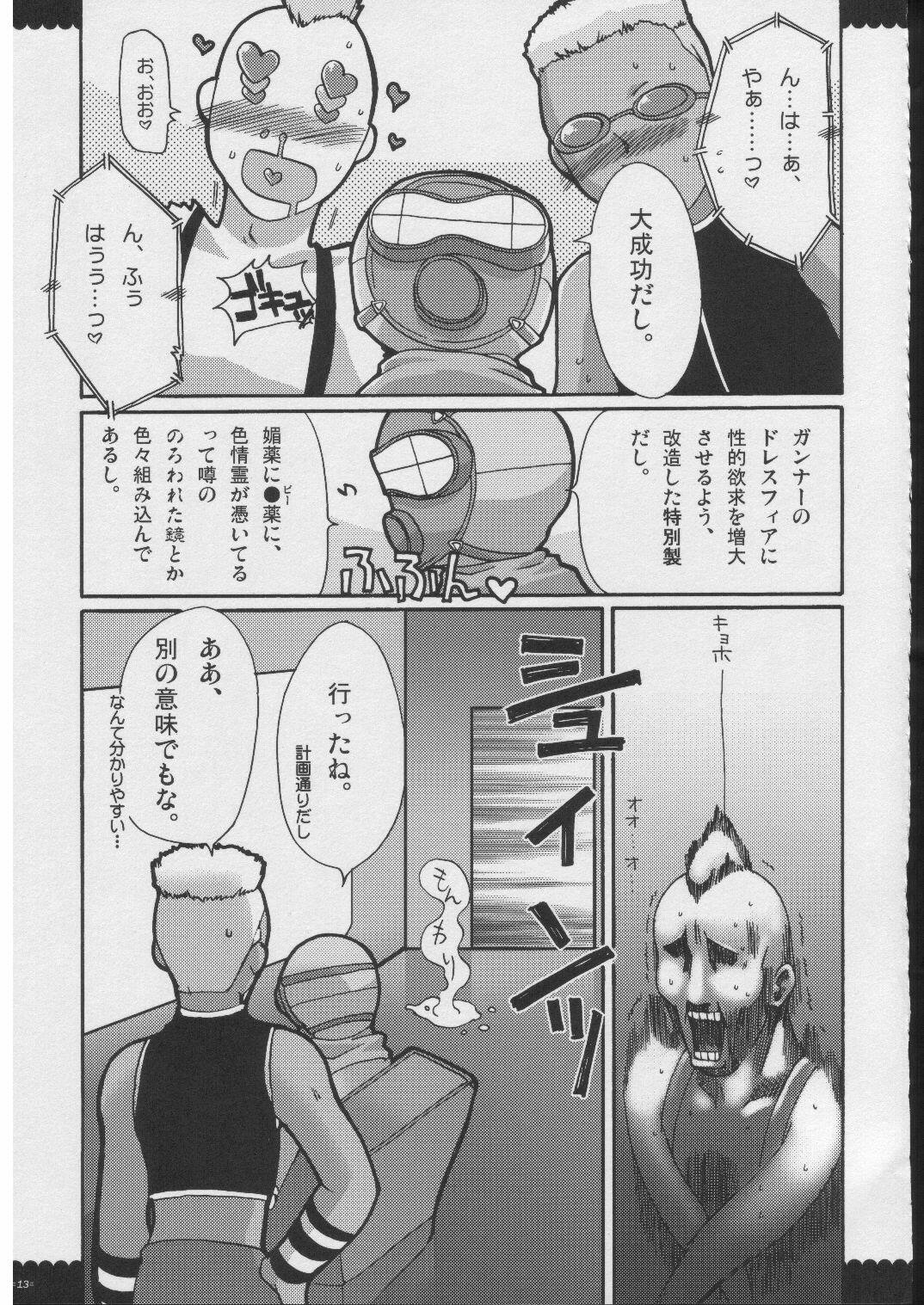 [Alpha to Yukaina Nakamatachi (Alpha)] Omoni RPG na Soushuuhen (Various) page 12 full