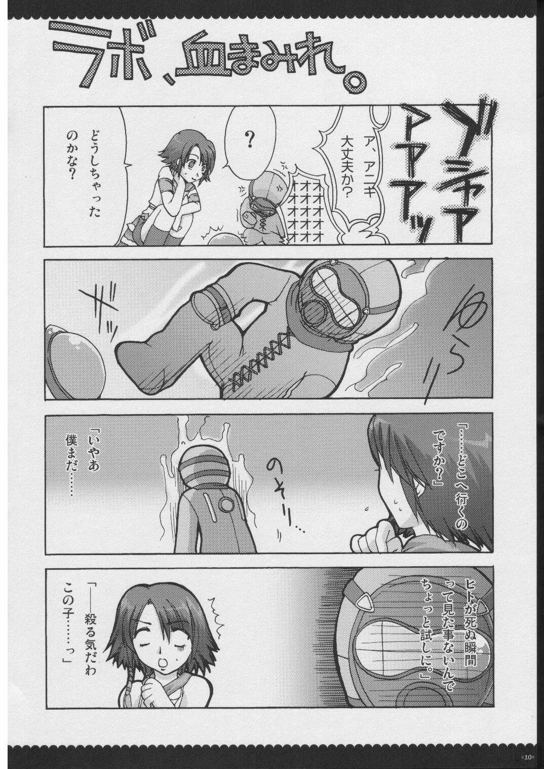 [Alpha to Yukaina Nakamatachi (Alpha)] Omoni RPG na Soushuuhen (Various) page 9 full