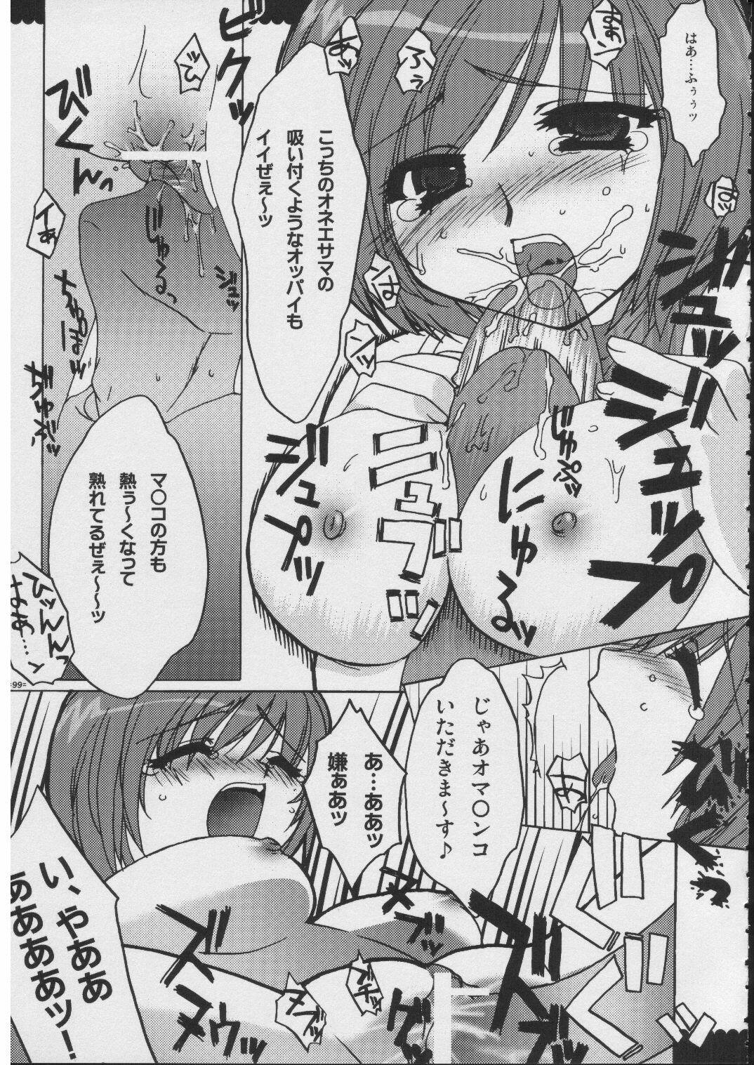 [Alpha to Yukaina Nakamatachi (Alpha)] Omoni RPG na Soushuuhen (Various) page 98 full