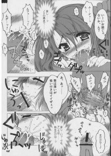 [Alpha to Yukaina Nakamatachi (Alpha)] Omoni RPG na Soushuuhen (Various) - page 47