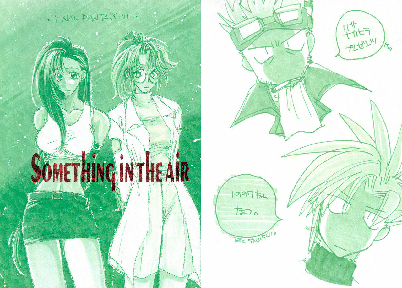 [Biothfair] Something In The Air (Final Fantasy 7) page 1 full