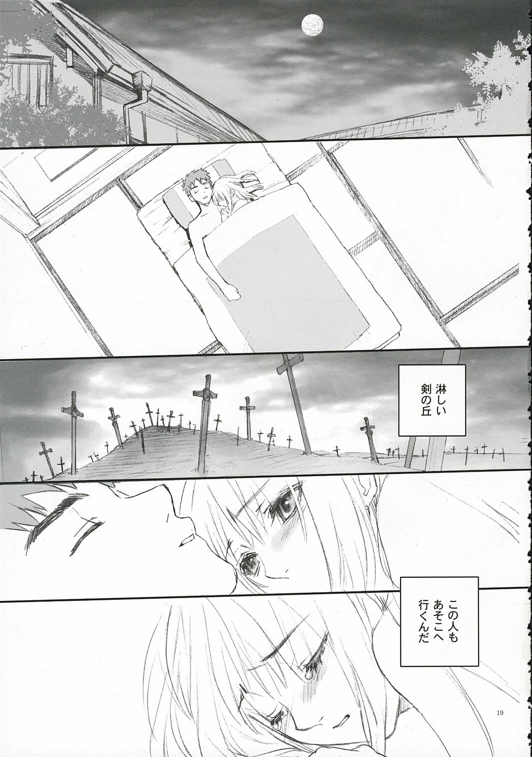 (SC25) [Badon (Kida, Kine)] Love Soulful (Fate/stay night) page 18 full