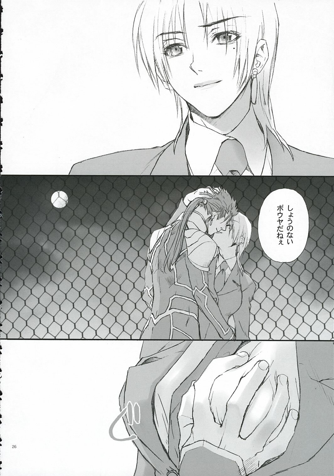 (SC25) [Badon (Kida, Kine)] Love Soulful (Fate/stay night) page 25 full