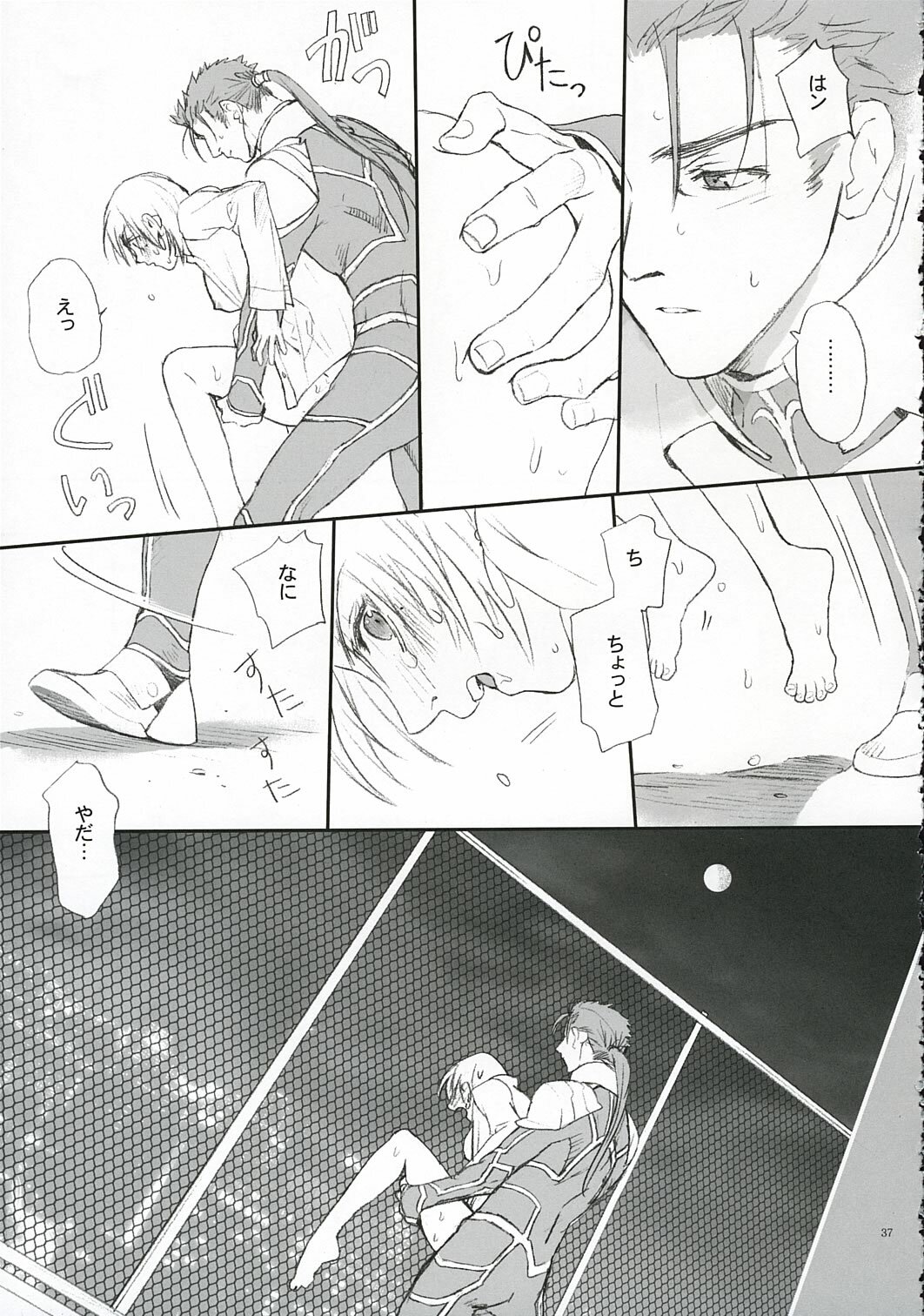 (SC25) [Badon (Kida, Kine)] Love Soulful (Fate/stay night) page 36 full