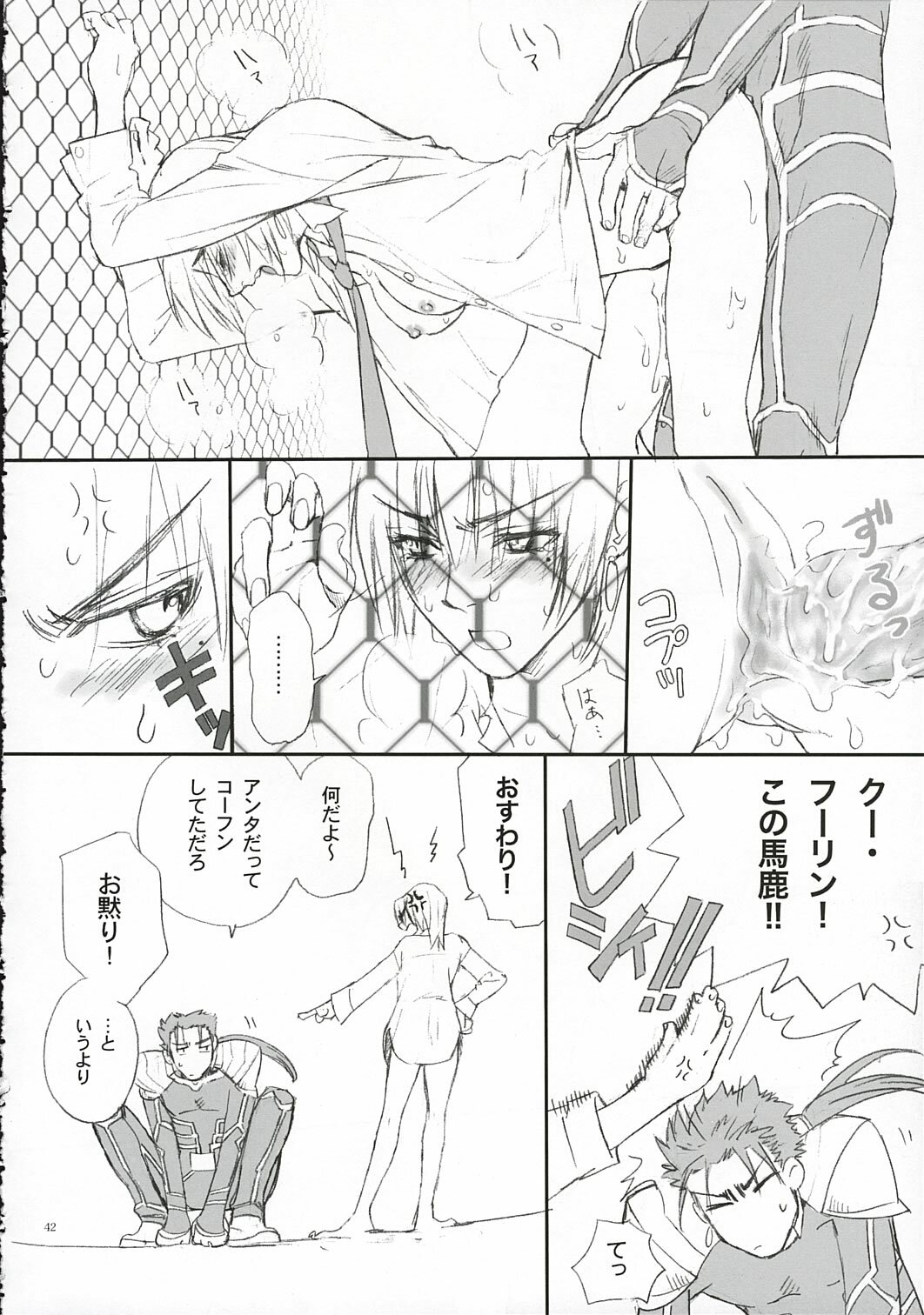 (SC25) [Badon (Kida, Kine)] Love Soulful (Fate/stay night) page 41 full