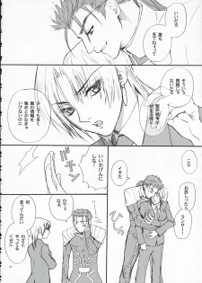 (SC25) [Badon (Kida, Kine)] Love Soulful (Fate/stay night) - page 23