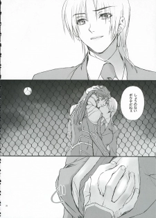 (SC25) [Badon (Kida, Kine)] Love Soulful (Fate/stay night) - page 25