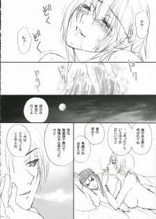 (SC25) [Badon (Kida, Kine)] Love Soulful (Fate/stay night) - page 45