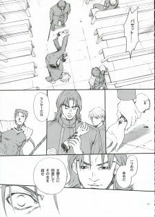 (SC25) [Badon (Kida, Kine)] Love Soulful (Fate/stay night) - page 48