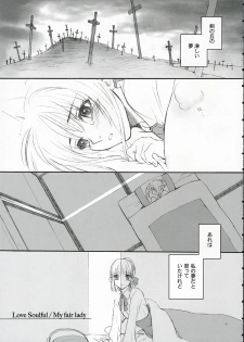 (SC25) [Badon (Kida, Kine)] Love Soulful (Fate/stay night) - page 4