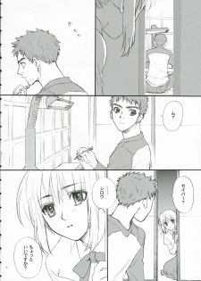 (SC25) [Badon (Kida, Kine)] Love Soulful (Fate/stay night) - page 5