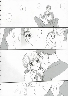 (SC25) [Badon (Kida, Kine)] Love Soulful (Fate/stay night) - page 7