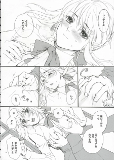 (SC25) [Badon (Kida, Kine)] Love Soulful (Fate/stay night) - page 9