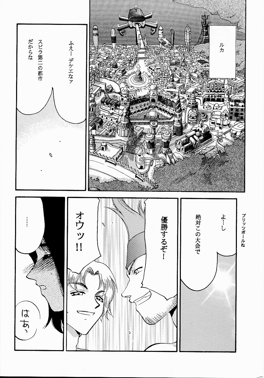 (C62) [LTM. (Taira Hajime)] Nise FFX Shoukan Inshi Ni (Final Fantasy X) page 10 full