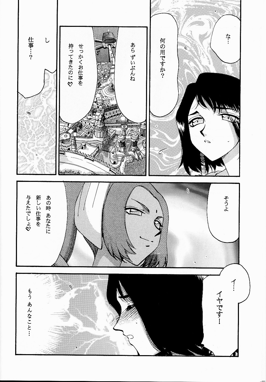 (C62) [LTM. (Taira Hajime)] Nise FFX Shoukan Inshi Ni (Final Fantasy X) page 12 full