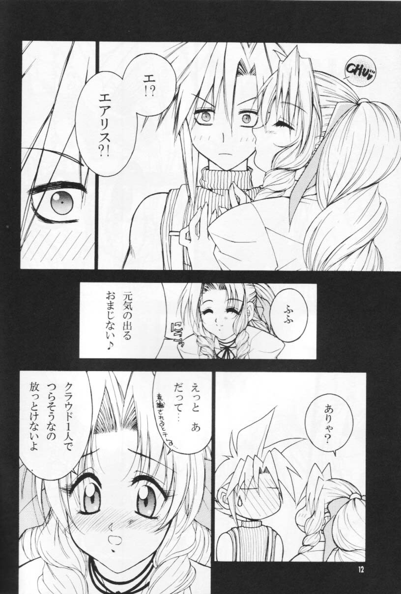 (CR27) [Hanamaru Mugen Gym (Hyoujun Mai)] Kodaishu no Musume (Final Fantasy VII) page 12 full