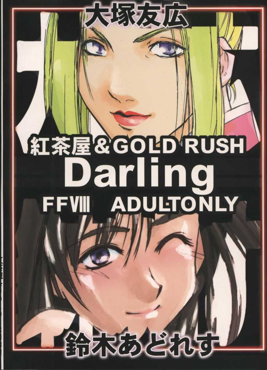 (CR25) [GOLD RUSH, Kouchaya (Suzuki Address, Ootsuka Kotora)] Darling (Final Fantasy VIII) page 2 full