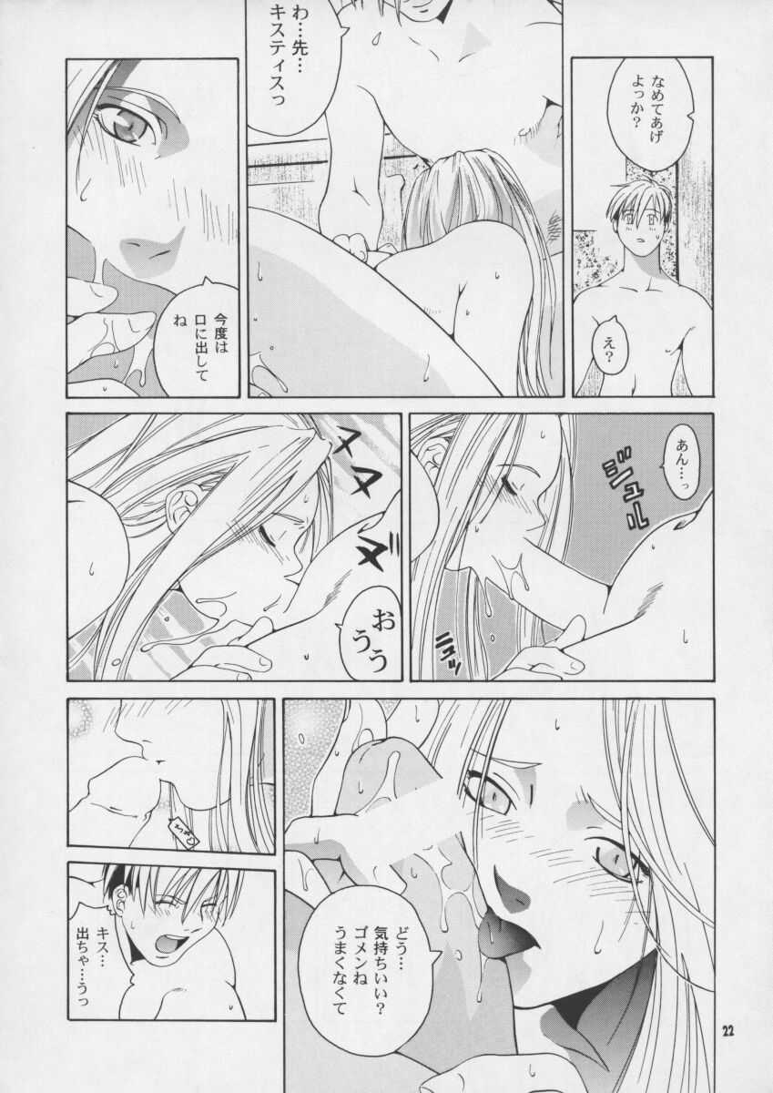 (CR25) [GOLD RUSH, Kouchaya (Suzuki Address, Ootsuka Kotora)] Darling (Final Fantasy VIII) page 22 full