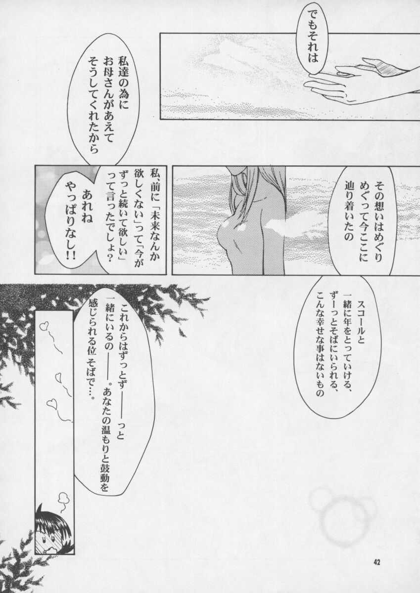 (CR25) [GOLD RUSH, Kouchaya (Suzuki Address, Ootsuka Kotora)] Darling (Final Fantasy VIII) page 42 full