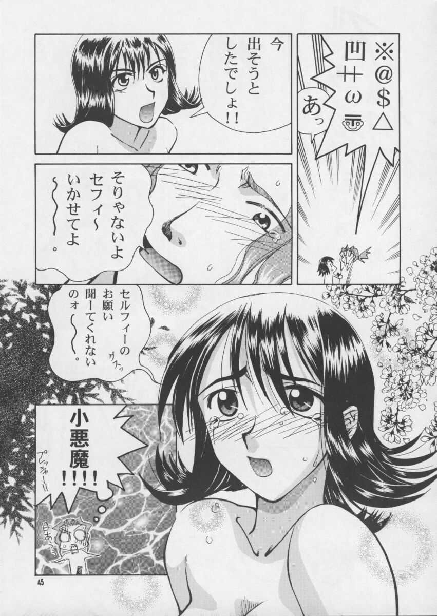 (CR25) [GOLD RUSH, Kouchaya (Suzuki Address, Ootsuka Kotora)] Darling (Final Fantasy VIII) page 45 full