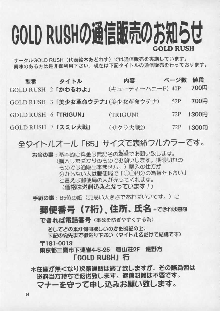 (CR25) [GOLD RUSH, Kouchaya (Suzuki Address, Ootsuka Kotora)] Darling (Final Fantasy VIII) page 61 full