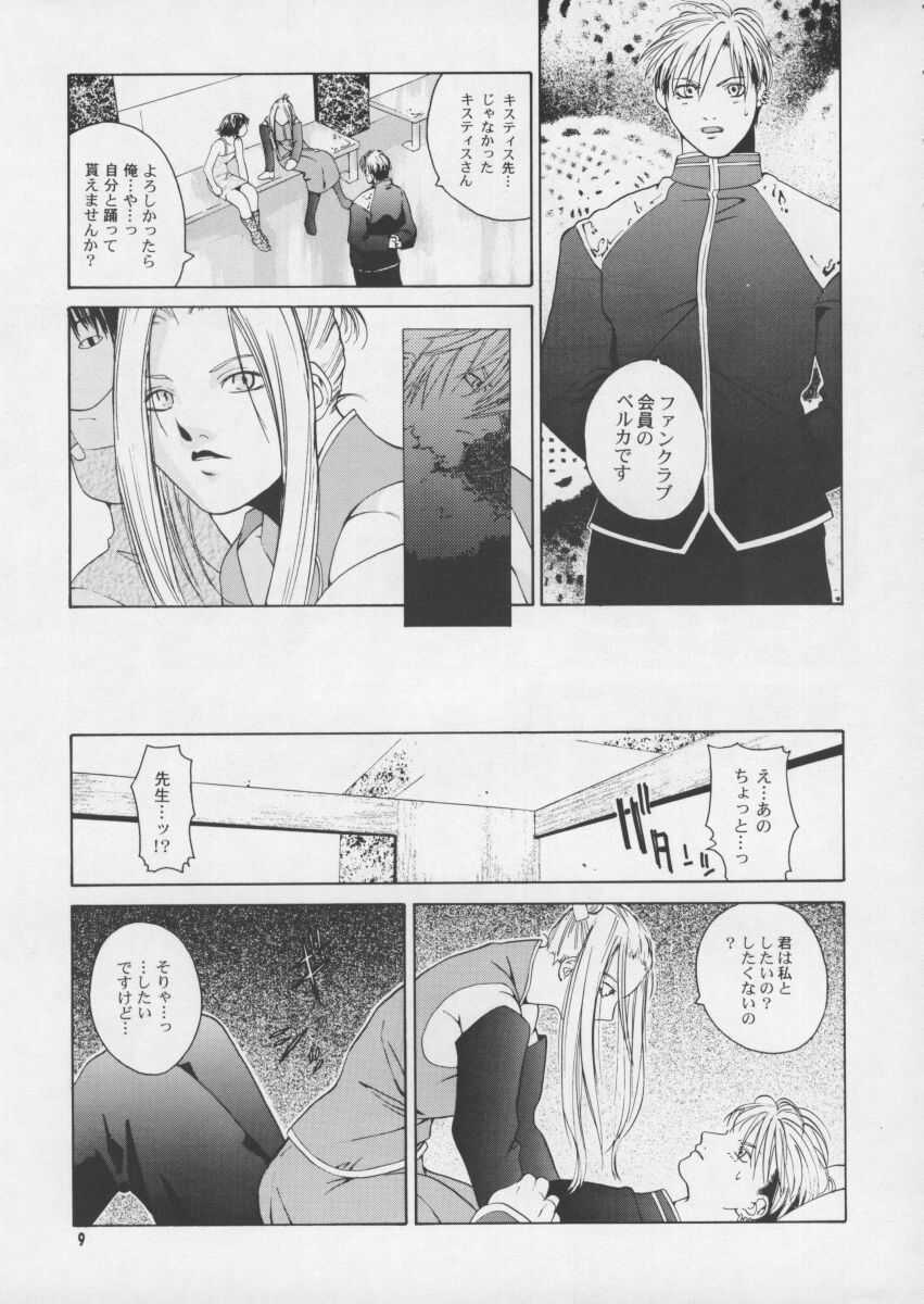 (CR25) [GOLD RUSH, Kouchaya (Suzuki Address, Ootsuka Kotora)] Darling (Final Fantasy VIII) page 9 full