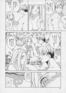 (CR25) [GOLD RUSH, Kouchaya (Suzuki Address, Ootsuka Kotora)] Darling (Final Fantasy VIII) - page 14