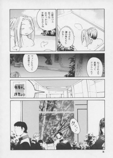 (CR25) [GOLD RUSH, Kouchaya (Suzuki Address, Ootsuka Kotora)] Darling (Final Fantasy VIII) - page 26