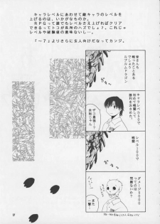(CR25) [GOLD RUSH, Kouchaya (Suzuki Address, Ootsuka Kotora)] Darling (Final Fantasy VIII) - page 27
