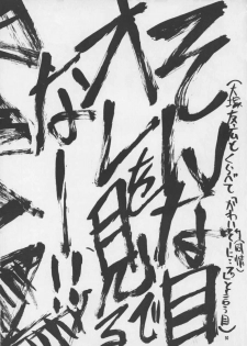(CR25) [GOLD RUSH, Kouchaya (Suzuki Address, Ootsuka Kotora)] Darling (Final Fantasy VIII) - page 50