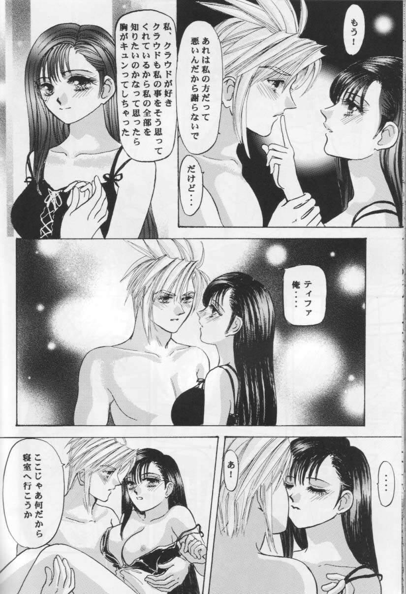 [Melty Kiss] Melty Love (Final Fantasy 7) page 41 full