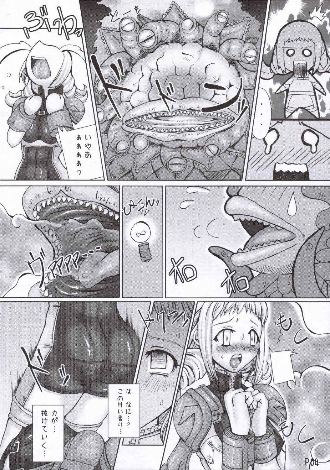 (ComiComi10) [Doronuma Kyoudai (RED-RUM)] Oiyoiyo~ (Final Fantasy XII) page 4 full