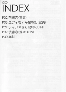 (C66) [Doronuma Kyoudai (Jun@JUN, Nobumasa)] Go (Final Fantasy VII) - page 2