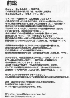 (C66) [Doronuma Kyoudai (Jun@JUN, Nobumasa)] Go (Final Fantasy VII) - page 3